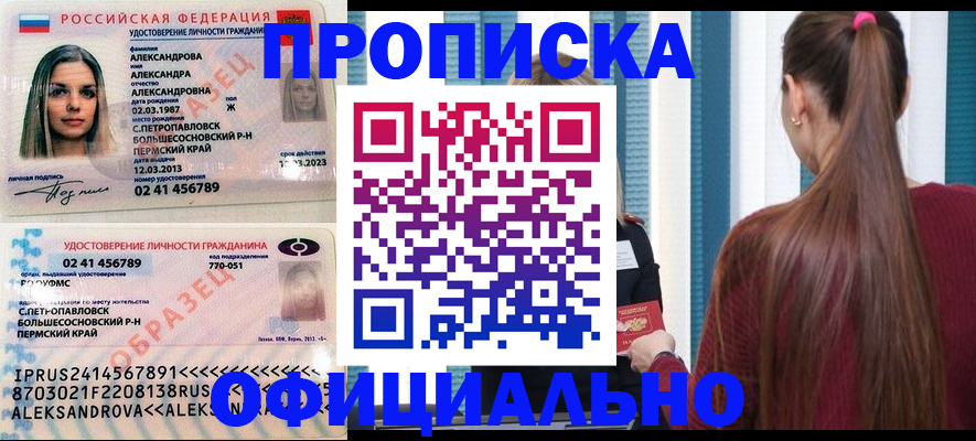 временная регистрация гарантия в Тольятти