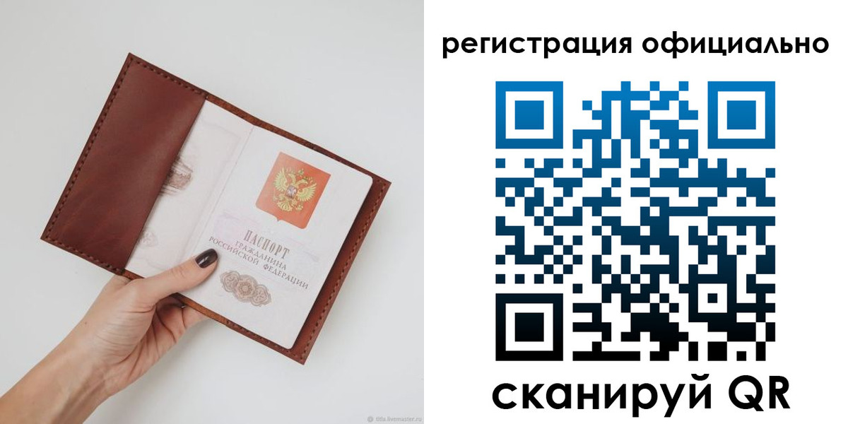временная регистрация собственник в Тольятти