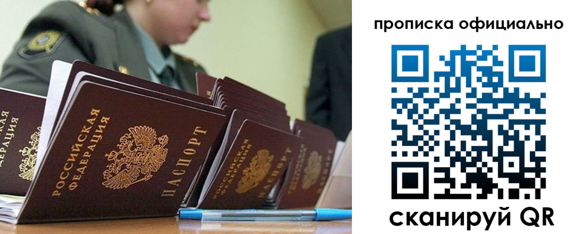 временная регистрация для школы в Тольятти