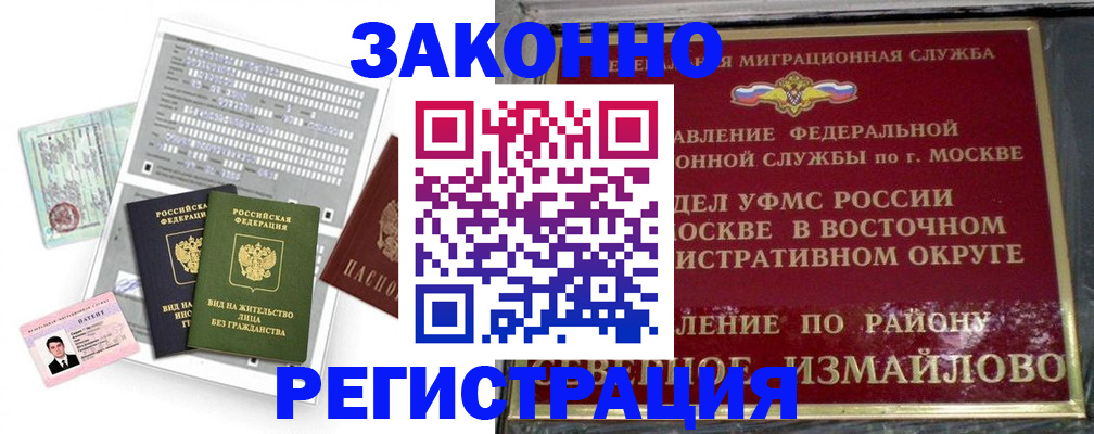 прописка иностранных граждан в Тольятти
