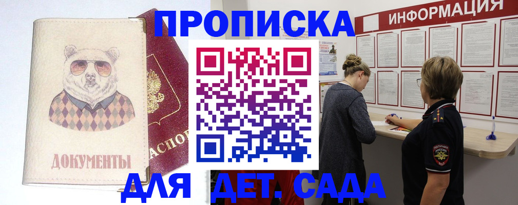 временная регистрация законно в Тольятти