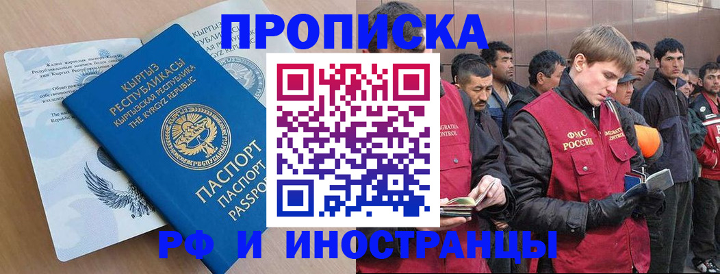 временная регистрация надежно в Тольятти